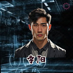 李阳